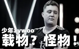 Download Video: 【少年zywoo】17岁的zywoo刚刚出道，2017年-wysix.zywoo- (上）