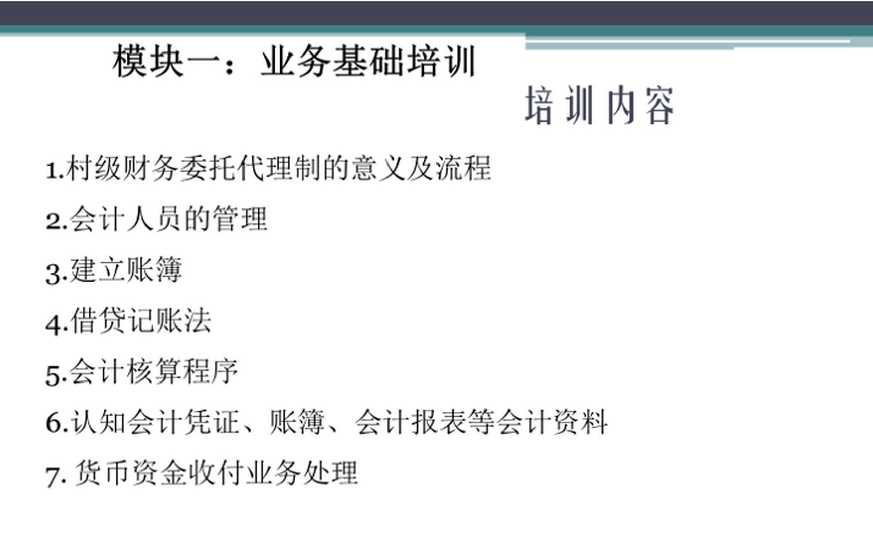 农民经济合作社会计如何新建账套?哔哩哔哩bilibili