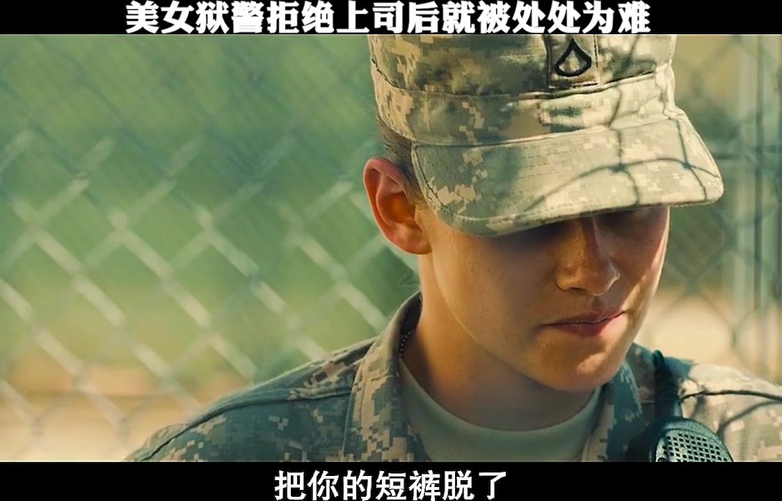 美女拒绝上司后竟被如此羞辱 太气人了!我的观影报告 电影 x射线营地