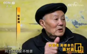 牙齿被炸掉头皮揭起来！九旬老英雄60多年深藏功与名：我和牺牲战友相比差得很多