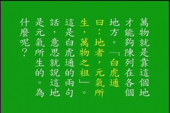 [图]徐醒民教授《周易集解纂疏研讀》之〈坤卦〉侧重于成全精神 地势坤 君子以厚德载物 坤至柔而动也刚,至静而德方 上善若水 易经大智慧 乾坤易之门 国学经纶纵横