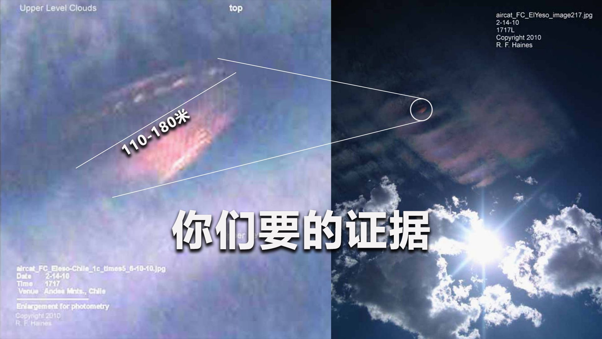 三大诡异UFO事件解密，从急刹车光点到云端巨型UFO，以及那个颠覆物理学常识的低温纯白橡皮鸭