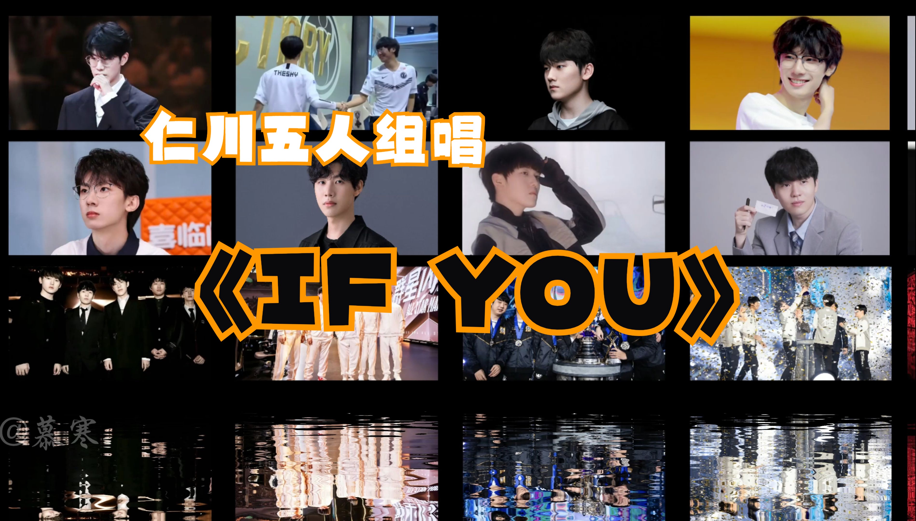 《IF YOU》哔哩哔哩bilibili