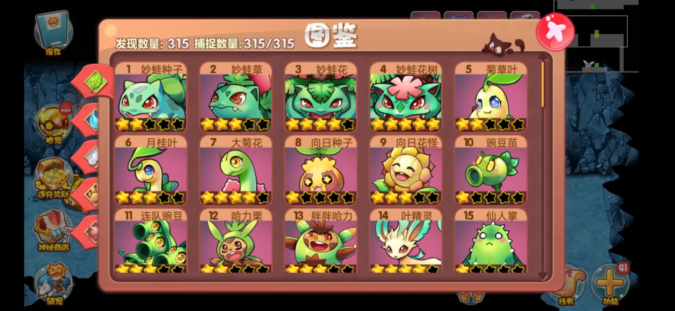 口袋妖怪单机版