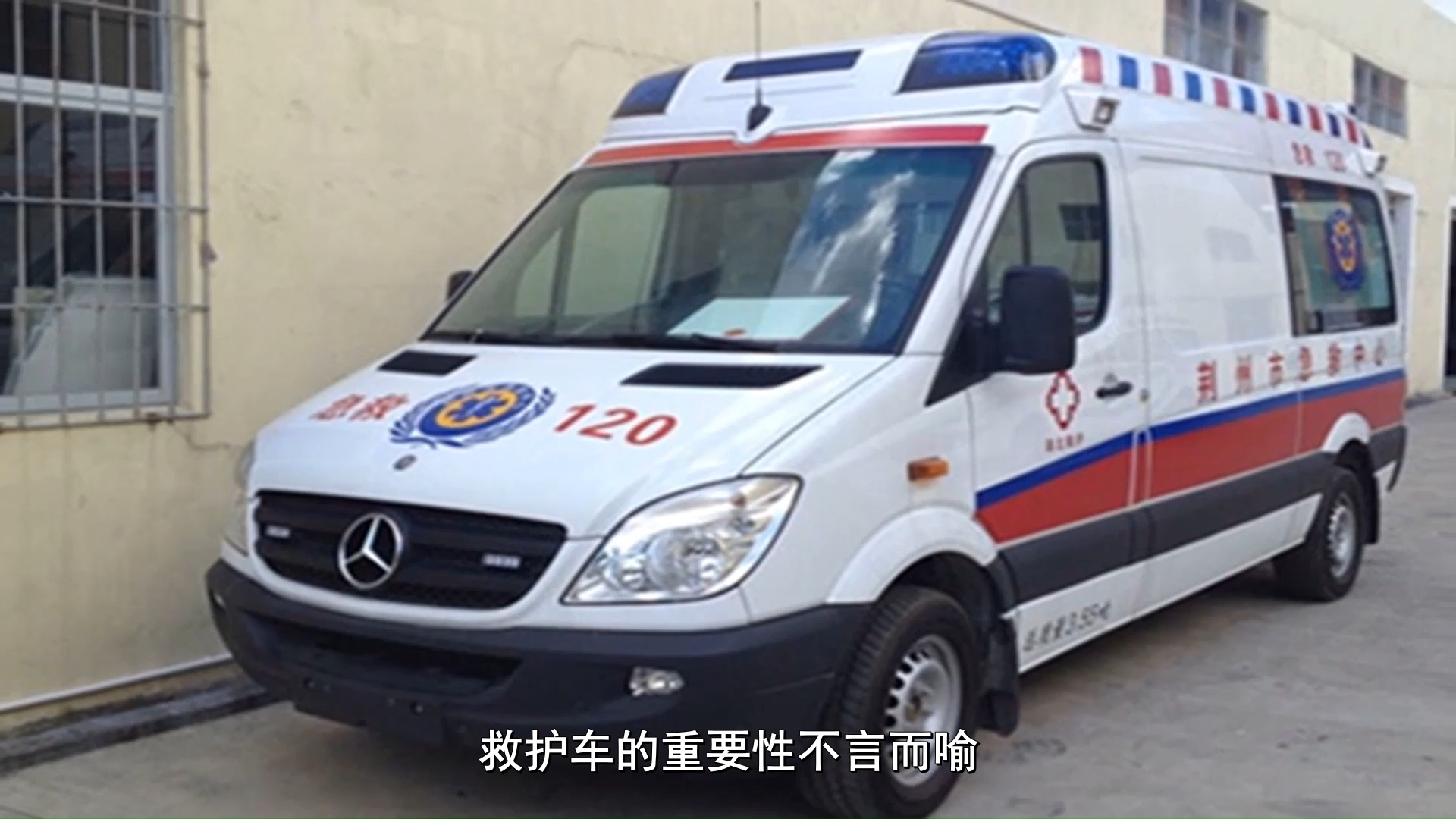 今更:汕头120急救车辆转运,救护车怎么收费标准