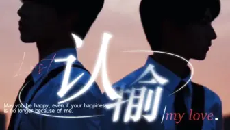 【朱苏｜棍铲】双视角 “再顽固最后也得认输”