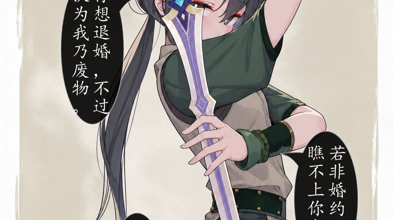 三十年河南，三十年河北，莫欺少女穷！