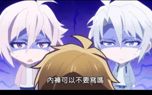 Download Video: 【IDOLiSH7】脱离噶的同居日常 想让这家伙一个月哭一次（怜爱