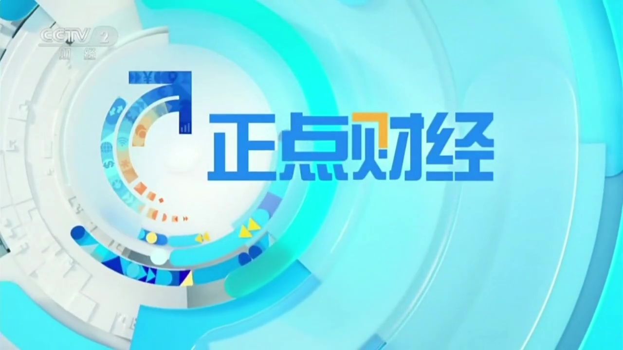 北京财经频道天下财经回看(北京电视台财经频道天下财经)