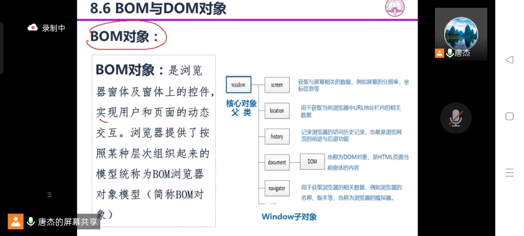 网页设计爬虫哔哩哔哩bilibili