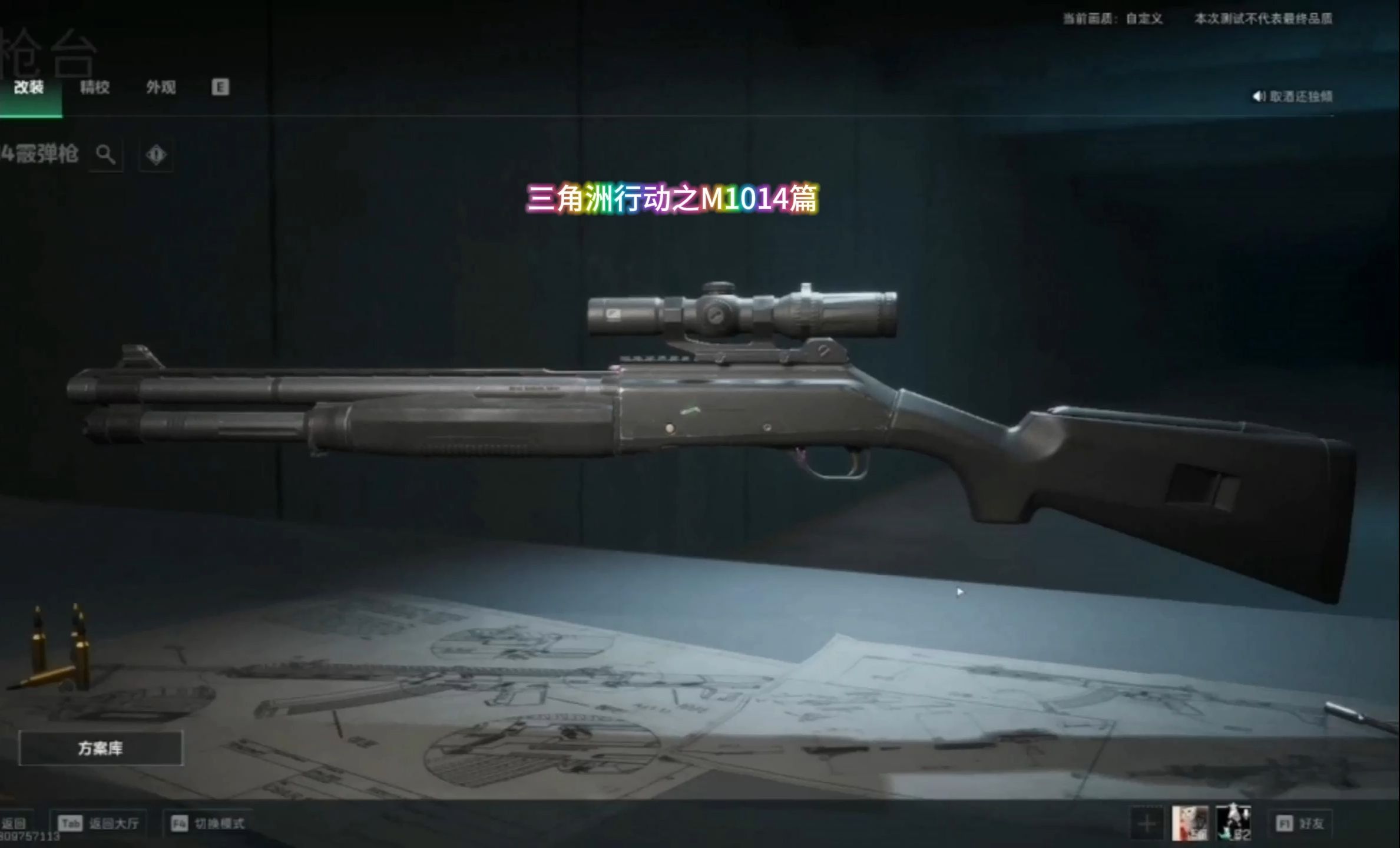 萤火突击m700 你管这叫喷子? @三角洲行动