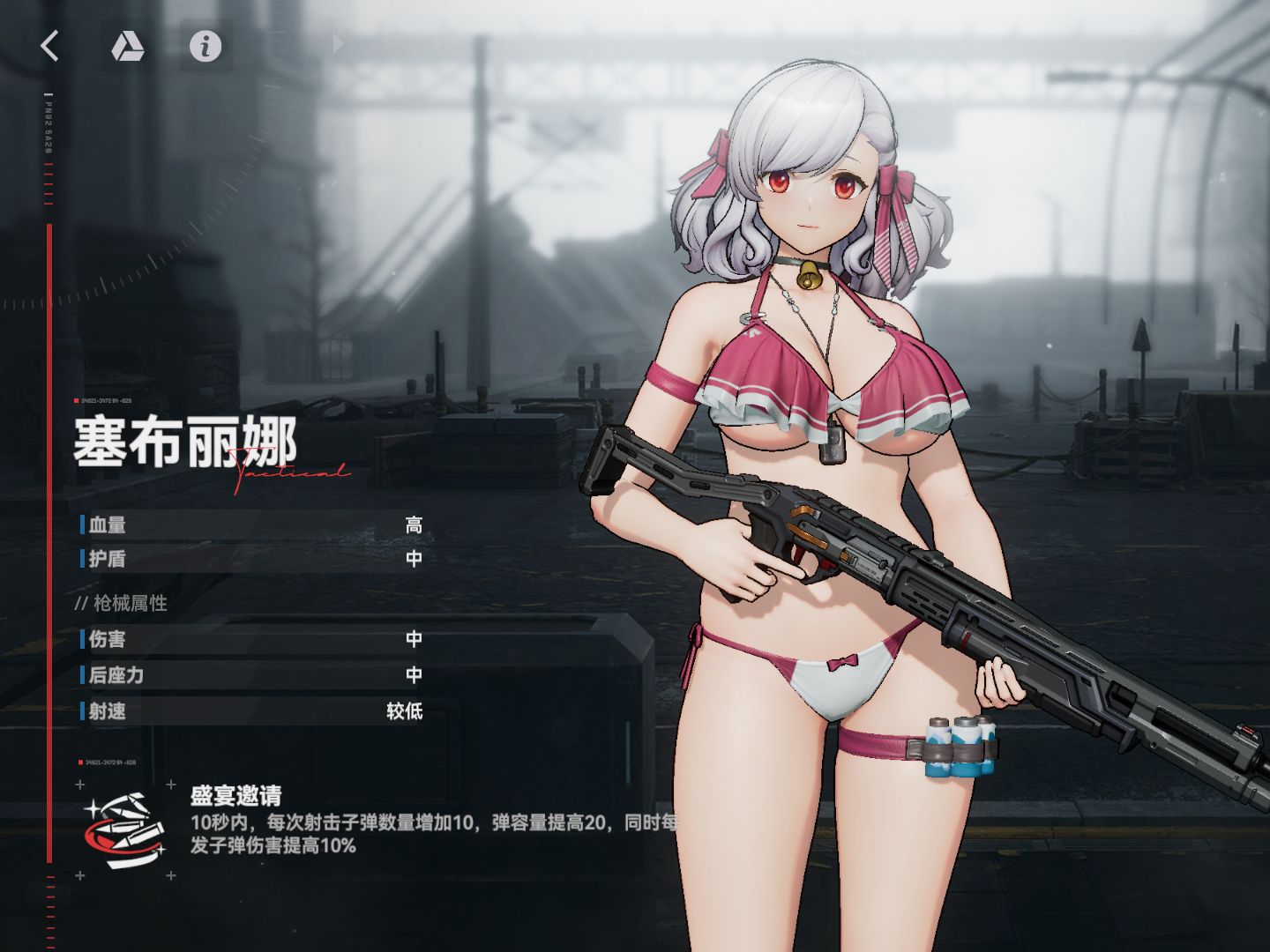 少女前线2追放塞布丽娜