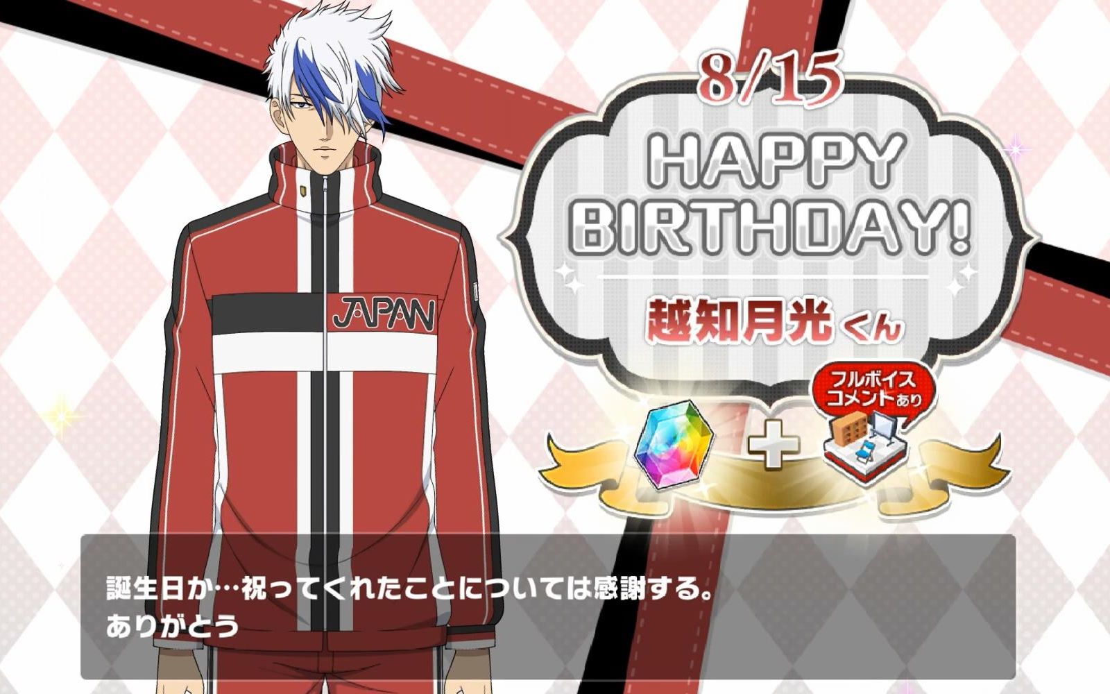 【翻译】2019年越知月光生日祝福语音自制翻译