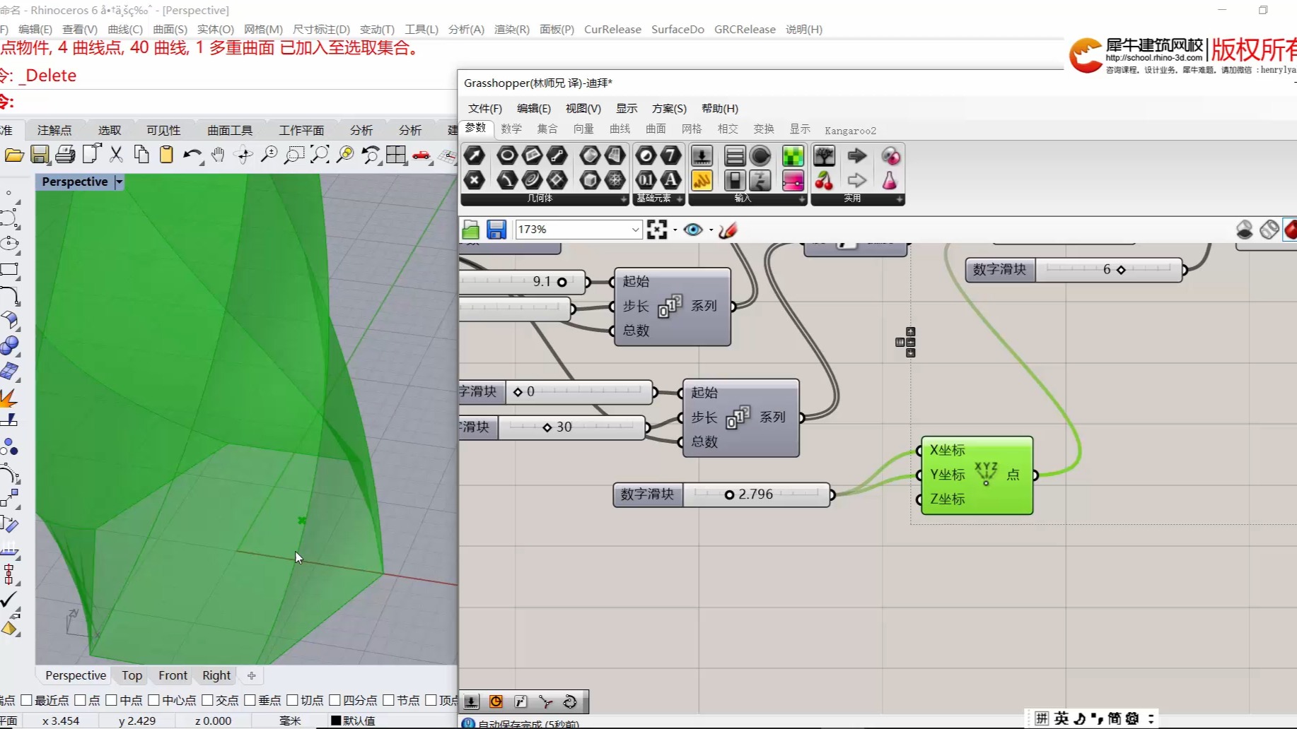 Grasshopper迪拜塔建模哔哩哔哩bilibili