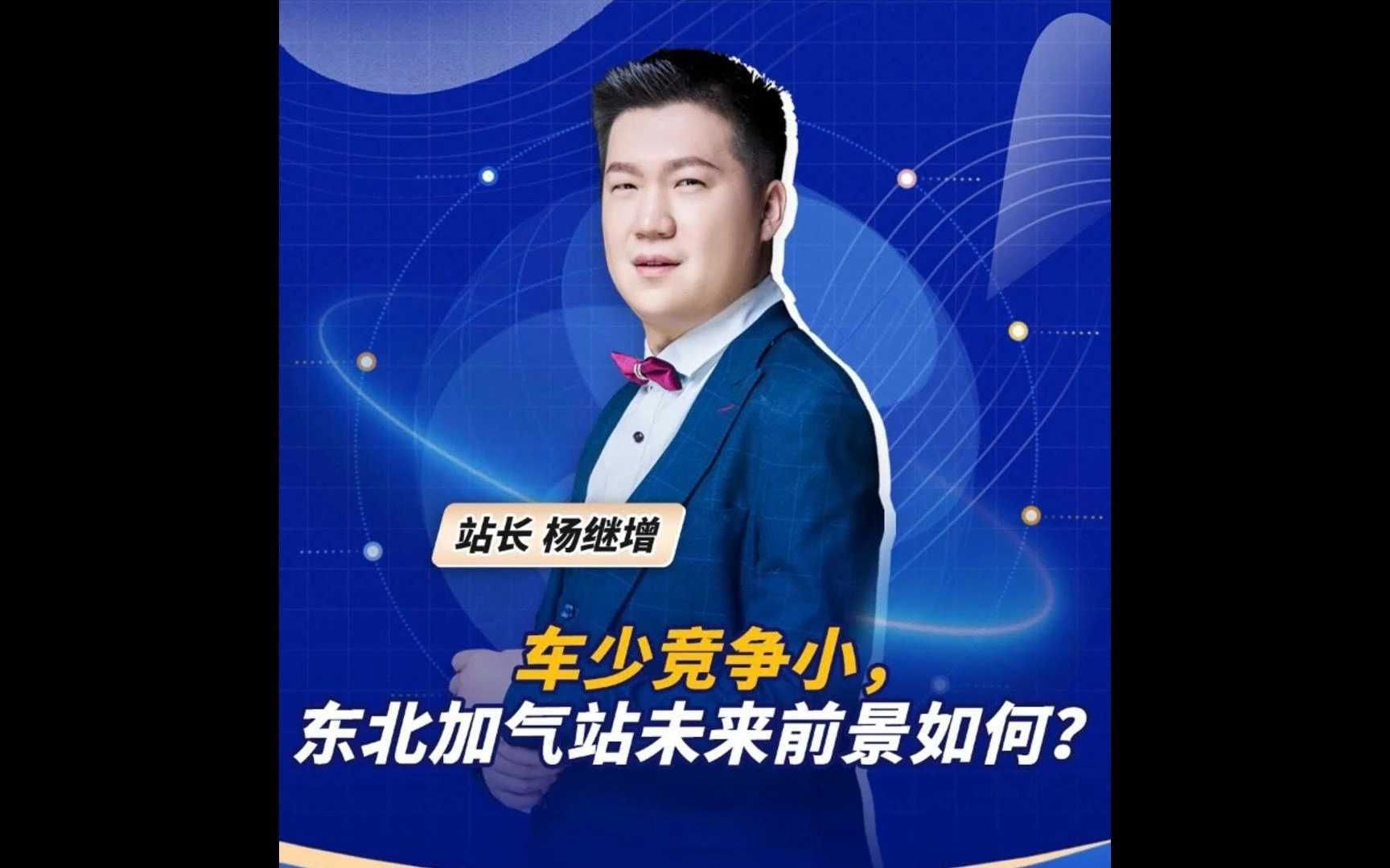 车少竞争小,东北加气站未来前景如何?哔哩哔哩bilibili