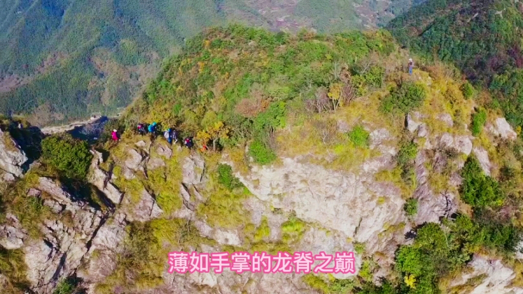 [图]上刀山、爬龙脊，绝壁危峰，再也不敢来