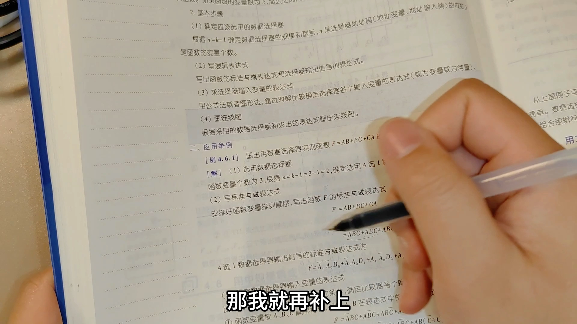 数电基础23:利用数据选择器或译码器芯片如何搭建任意组合逻辑电路?哔哩哔哩bilibili