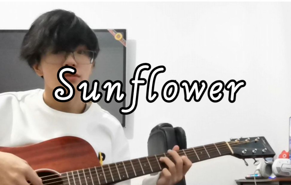 【木吉他指弹】sunflower-孙培博