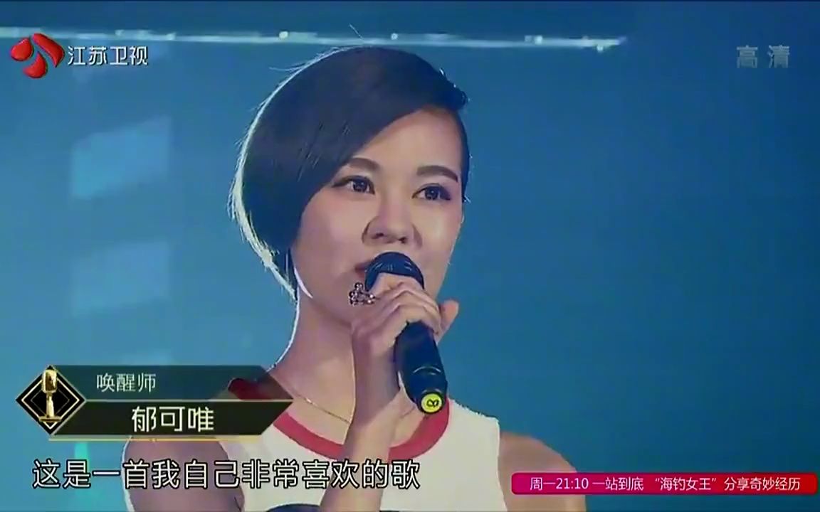 郁可唯演唱《温习》