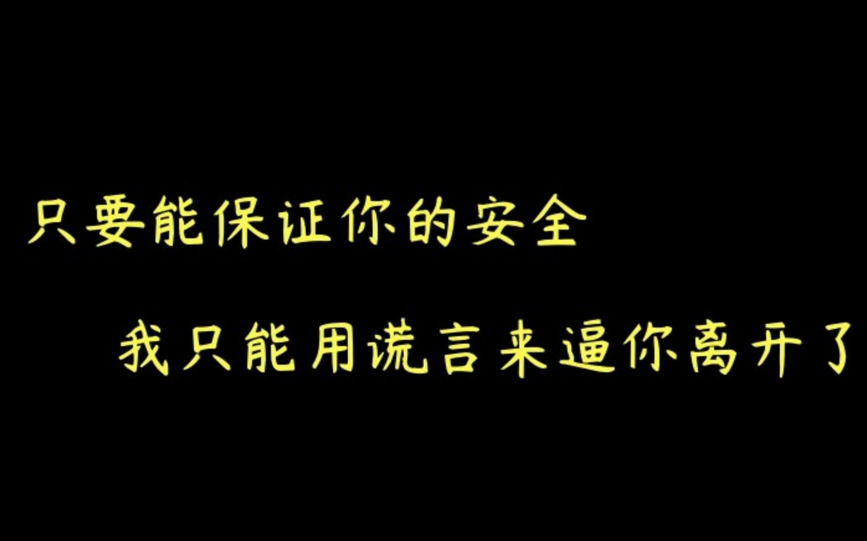 【推文】短篇 狗血 伪替身 双箭头 虐受 《谎言之下》by师亘/歌于拂晓哔哩哔哩bilibili