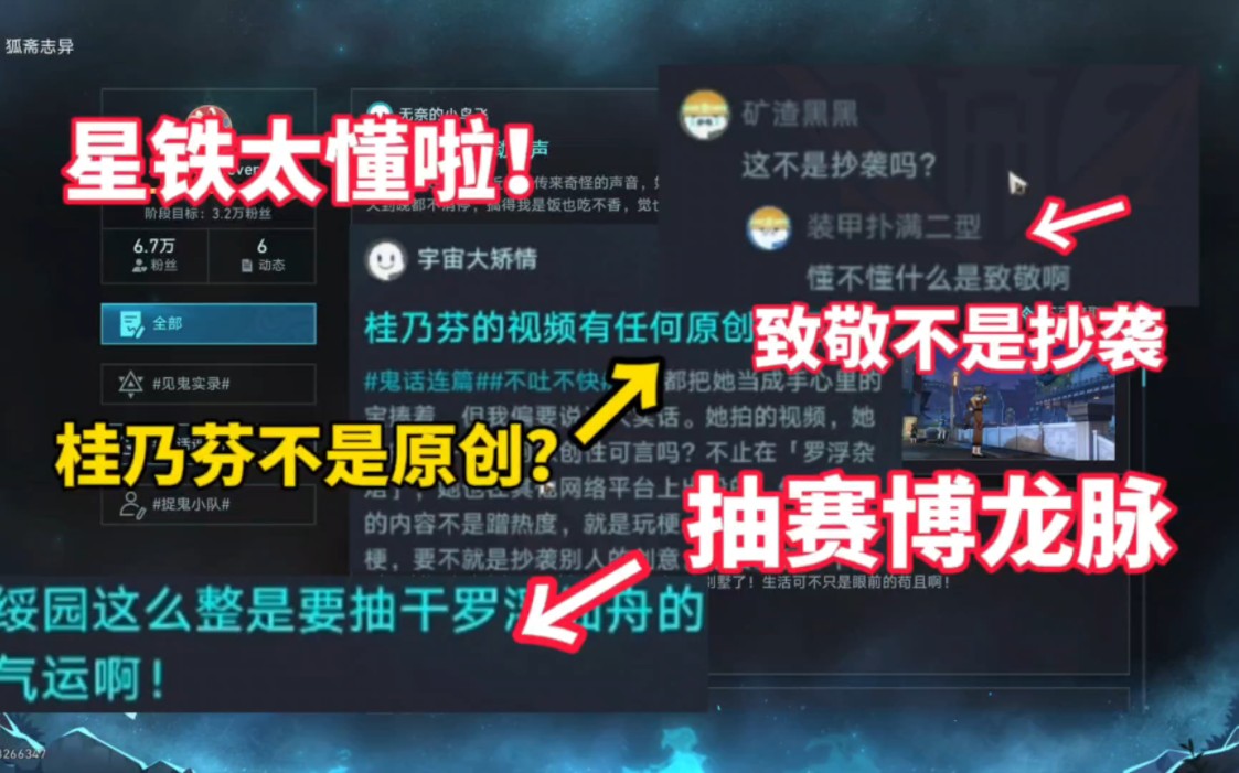 致敬不是抄袭,抽赛博龙脉,星铁太懂网络啦!手机游戏热门视频