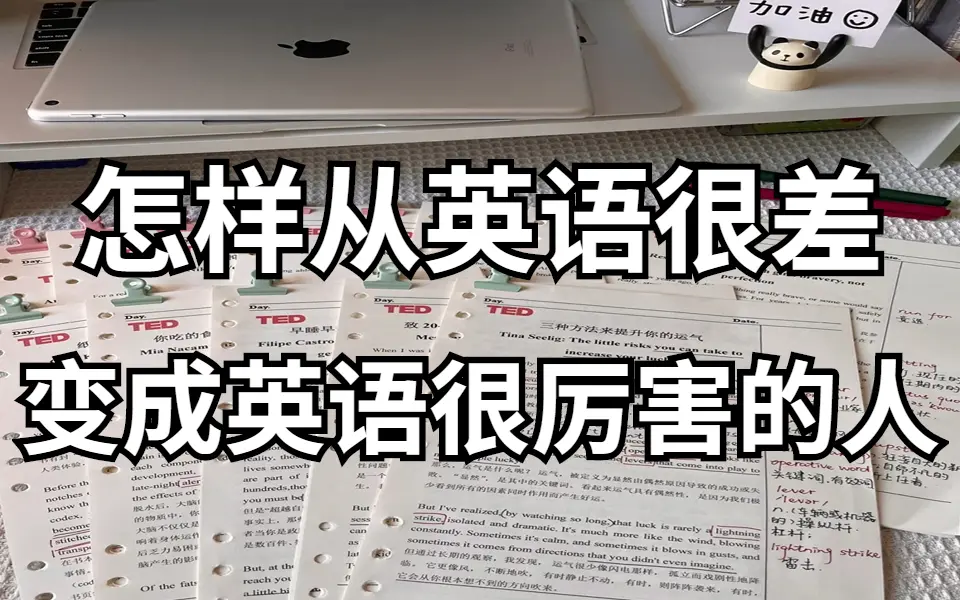 11 11 第十一讲名词 P11 哔哩哔哩 Bilibili