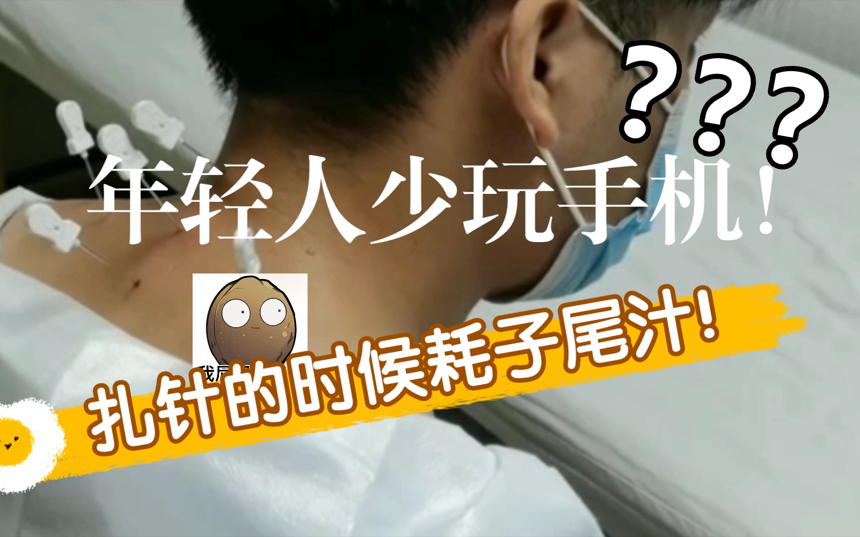 针刀治疗颈椎病有这么快吗?哔哩哔哩bilibili