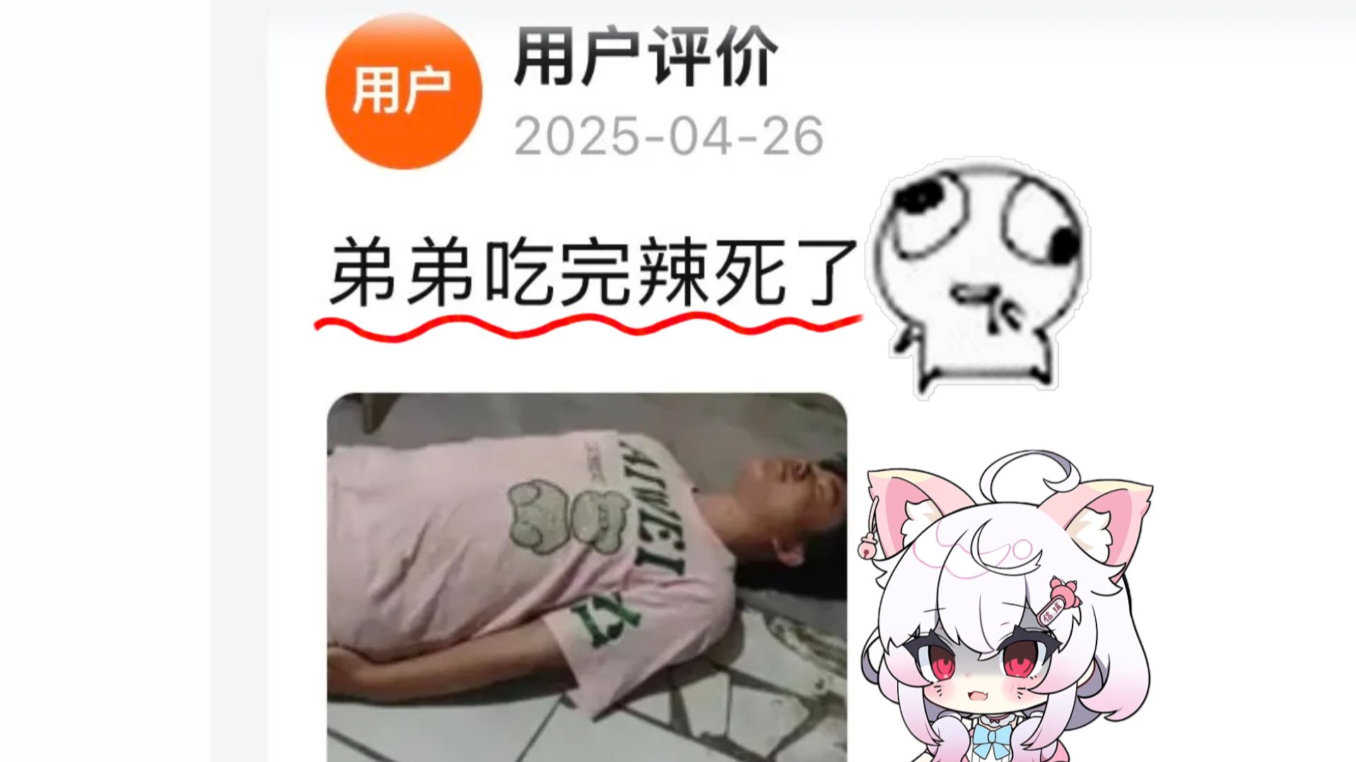 《外 卖 逆 天 评 价》7