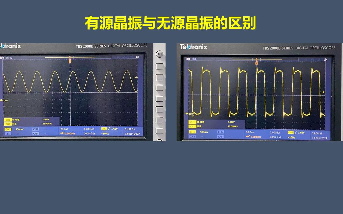 有源晶振与无源晶振的区别哔哩哔哩bilibili