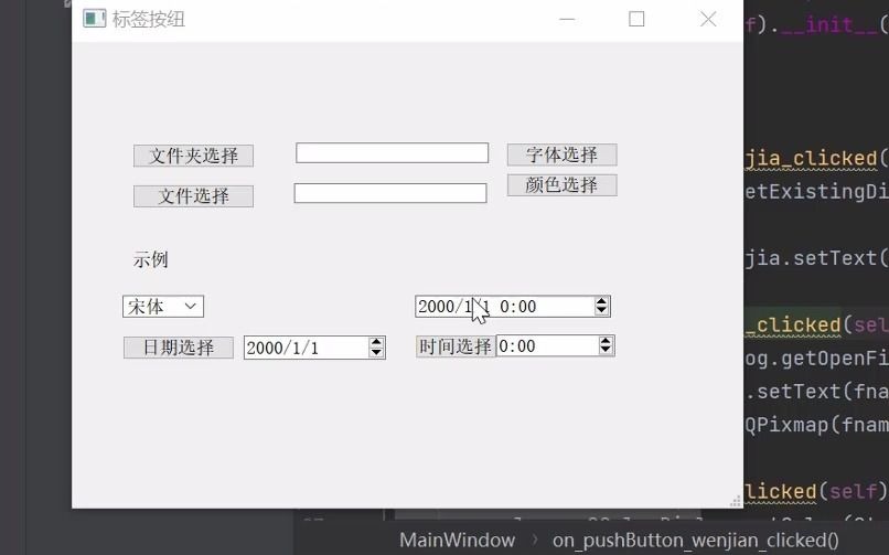 pyqt5速成:第6讲:文件、文件夹、字体、颜色、时间、日期、对话框哔哩哔哩bilibili