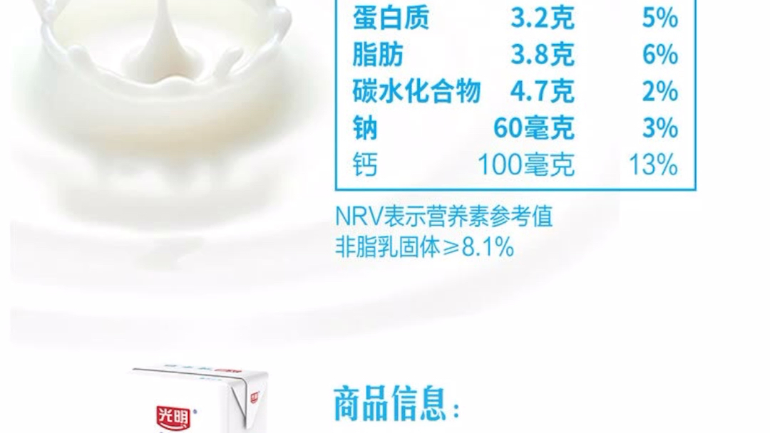 净含量250ml*24的牛奶,实际的净含量是200ml哔哩哔哩bilibili