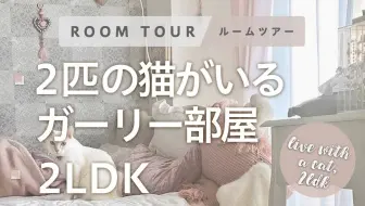 ルームツアー K Pop好きのお部屋紹介韓国インテリアオタク部屋6畳room Tour 哔哩哔哩 Bilibili ルームツアー K Pop好きのお部屋紹介韓国インテリアオタク部屋6畳room Tour 哔哩哔哩 Bilibili