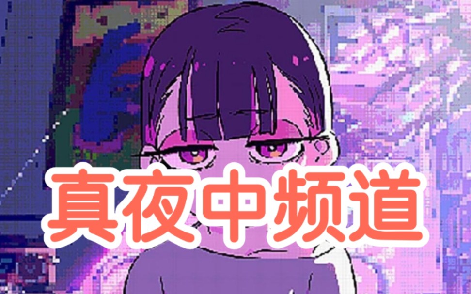 【泠綰】Ham -真夜中