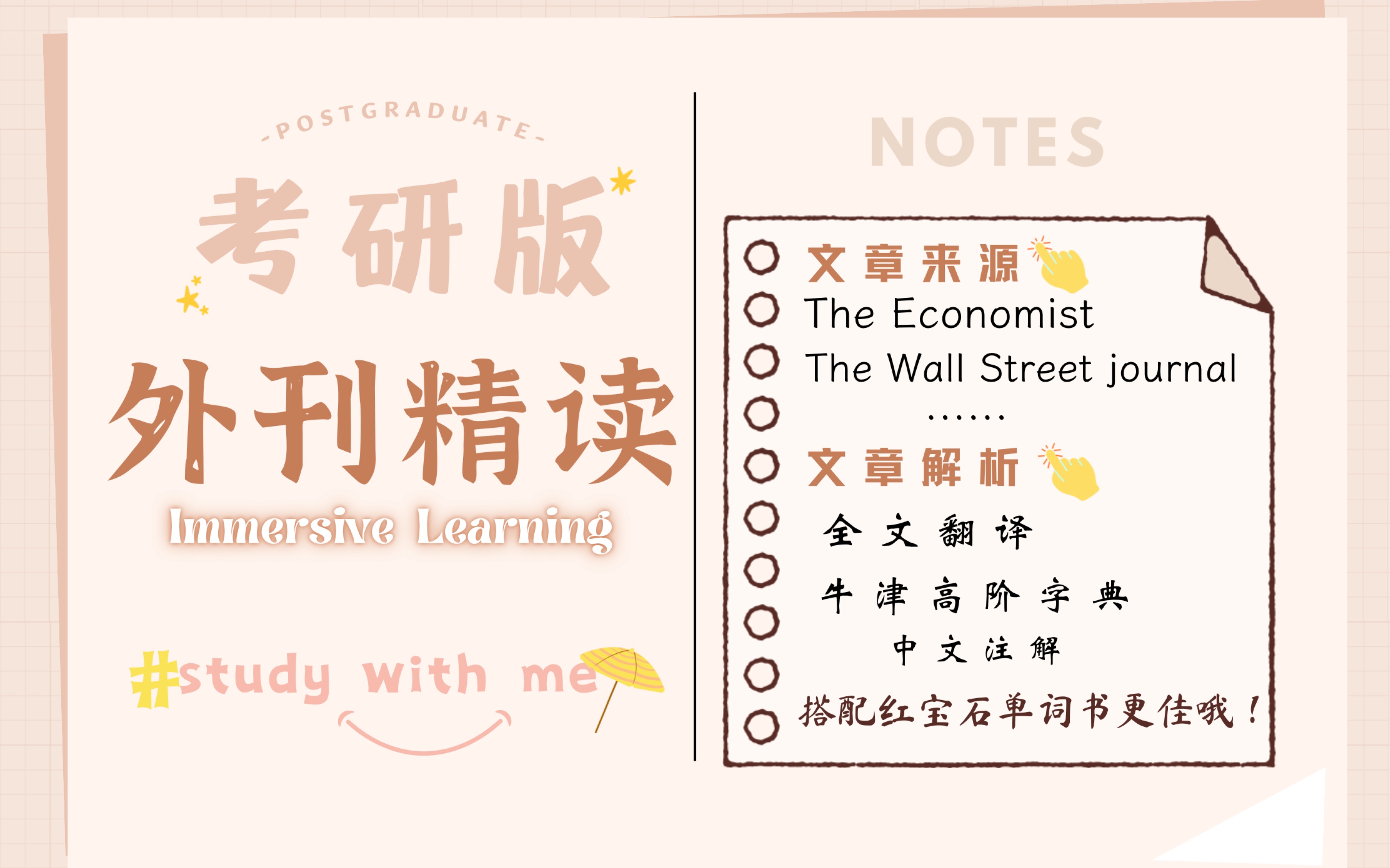 外刊精读 纽约时报【THE NEW YORK TIMES】 考研单词 翻译 【移民正在帮助拯救美国经济】哔哩哔哩bilibili