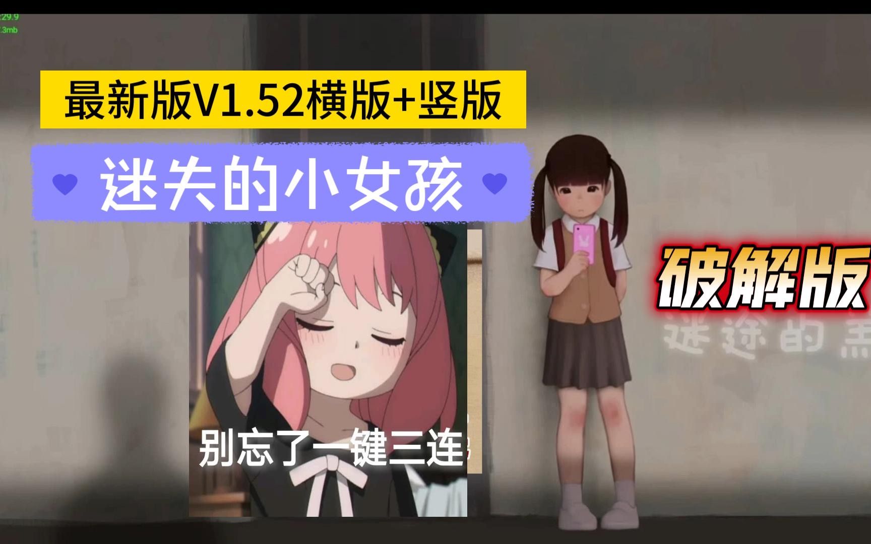 [图]最新破解版 ！【触摸互动/SLG/中文】迷失的羔羊【安卓+PC】---横版+竖版---Lost Life _最新破解_歩兵版