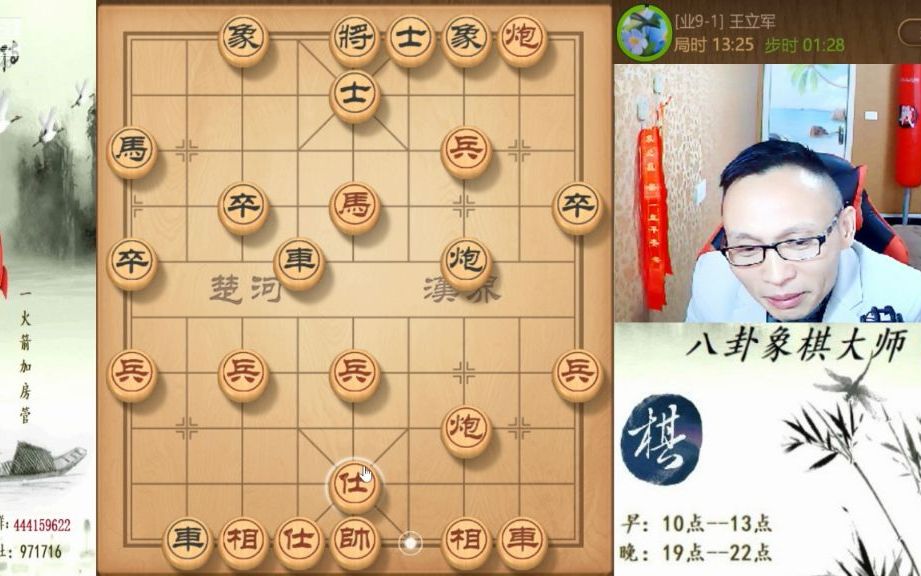 [图]八卦象棋大师—开局就弃车弃车很嚣张，平头哥直冲老将抱住腿，这棋杀的狂风暴雨。