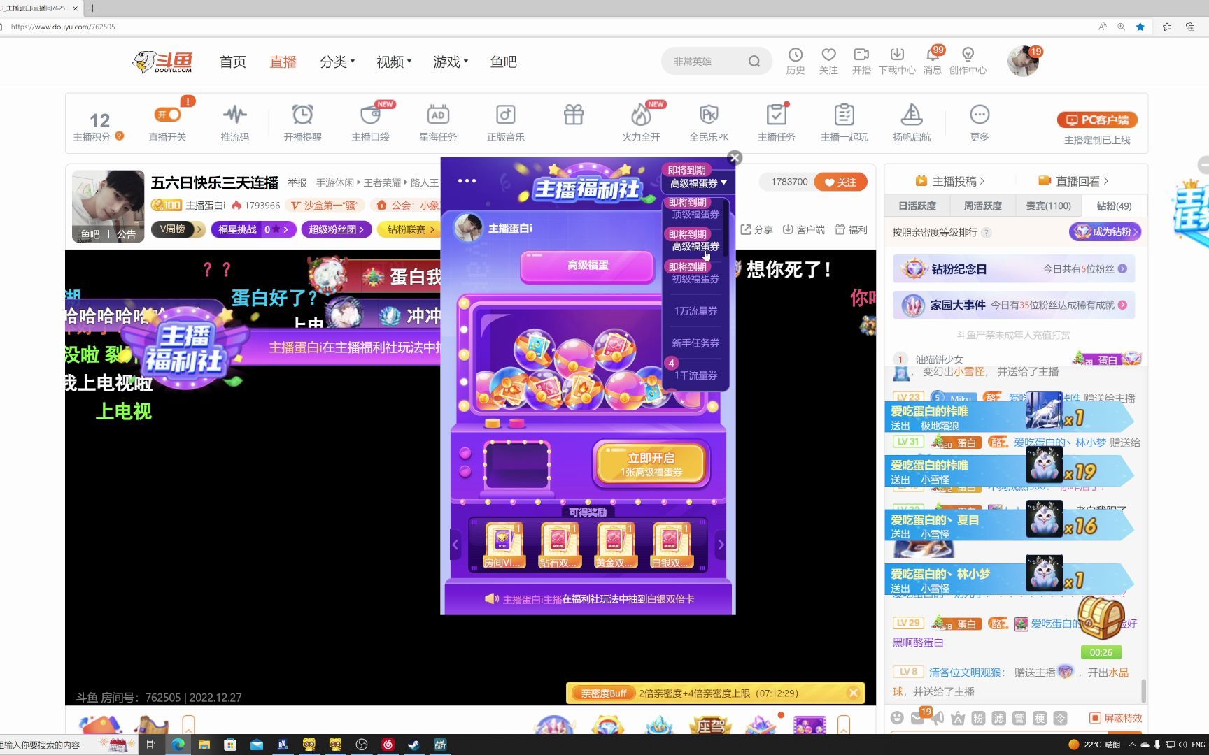 [直播录像].[主播蛋白i].2022.12.27日直播录像哔哩哔哩bilibili