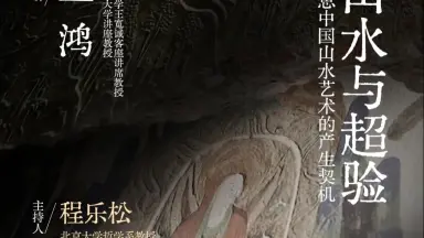 巫鸿/-哔哩哔哩_Bilibili
