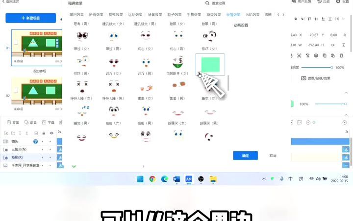 【微课制作软件】秒变表情包哔哩哔哩bilibili