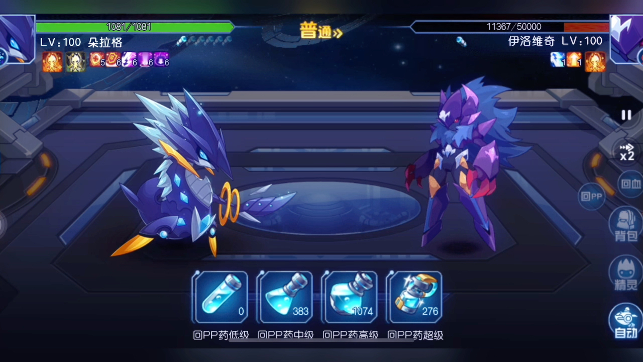 赛尔号启航,伊洛维奇第五命难度5攻略!