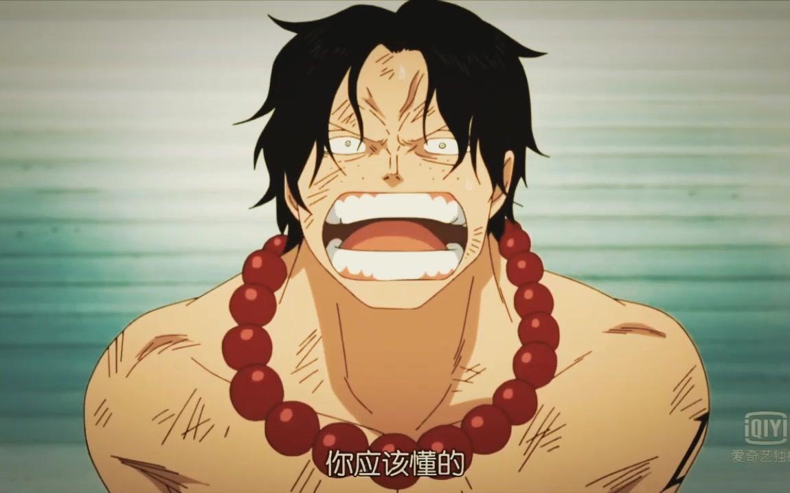 永远的白胡子,永远的艾斯,永远的海贼王_哔哩哔哩 (゜-゜)つロ 干杯