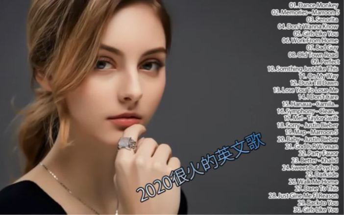 bestenglishsongs2020英文歌曲排行榜2020西洋排行榜2020kkbox西洋