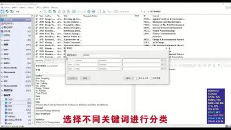 Download Video: 更新endnote建立新文献