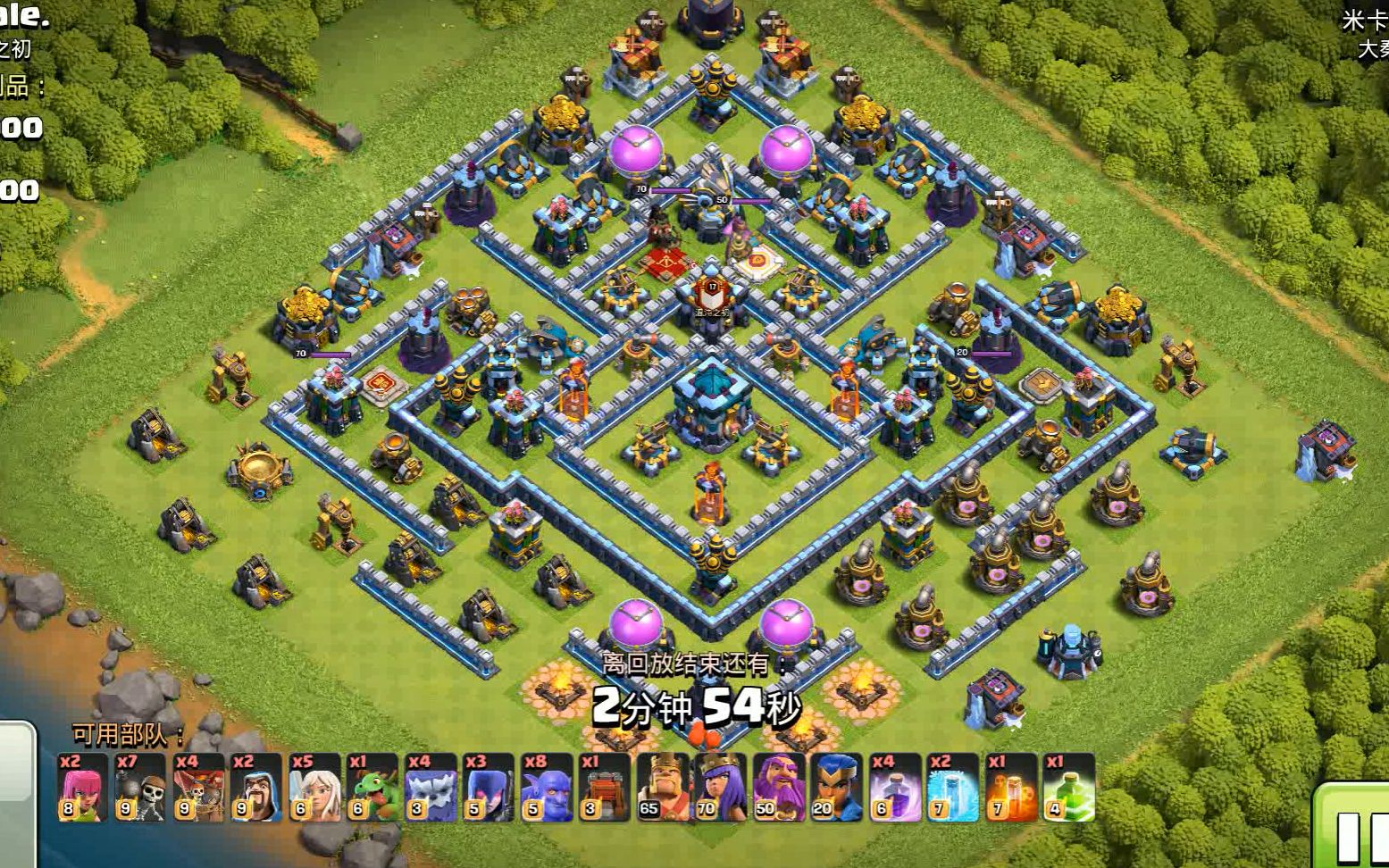 【部落冲突-天雪蓝】13本类回字阵型!