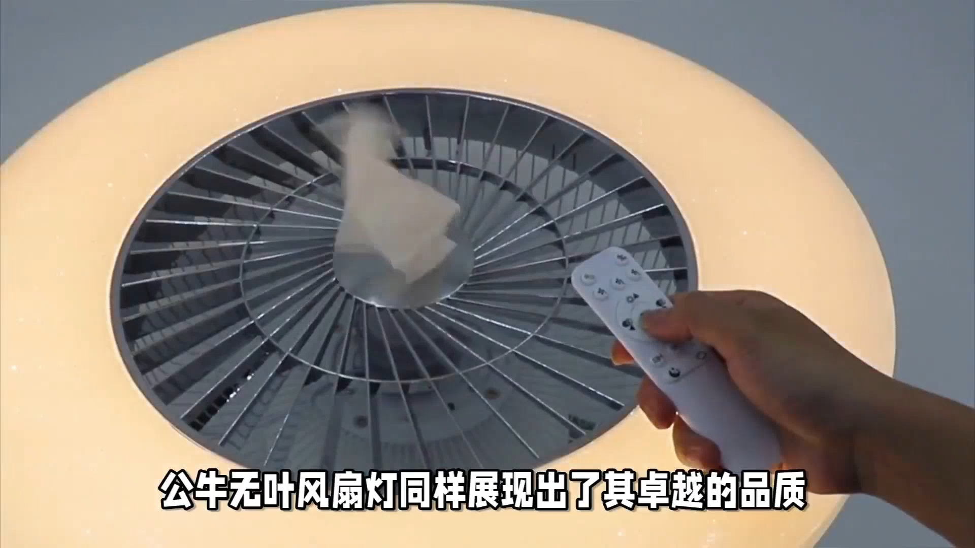 公牛无叶风扇灯提醒揭秘,全方位揭秘