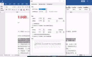 Descargar video: word教程6：段落格式设置方法技巧，设置好行间距、对齐方式，能让文档更美观