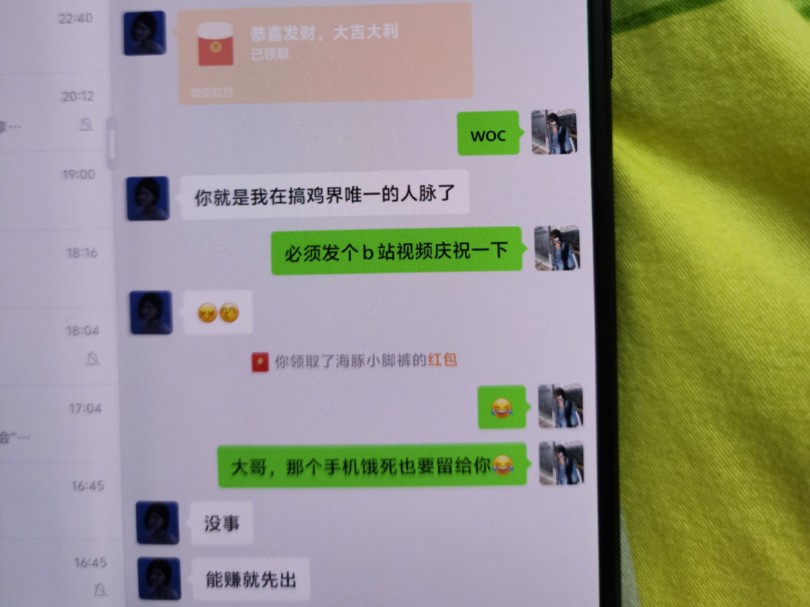 无以言表的激动,感觉被认可了,好爽.哔哩哔哩bilibili