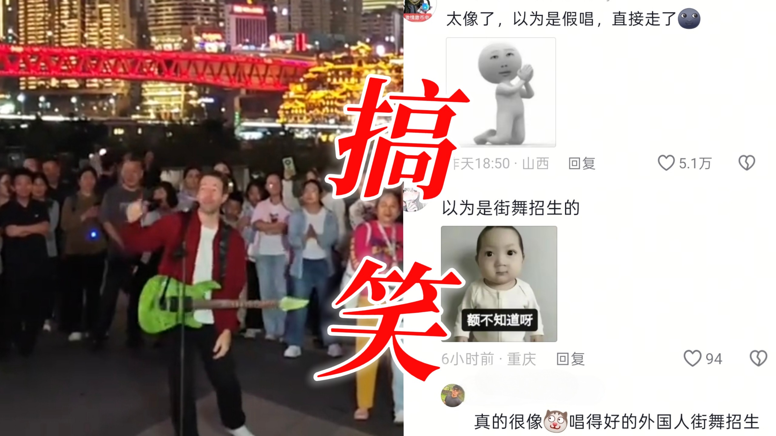 搞笑！以为放原唱，没想到是原唱！旁边还有个世界冠军在伴舞，网友辣评：“重庆本地人：亏大发了”“太像了，以为是假唱，直接走了”哈哈哈哈