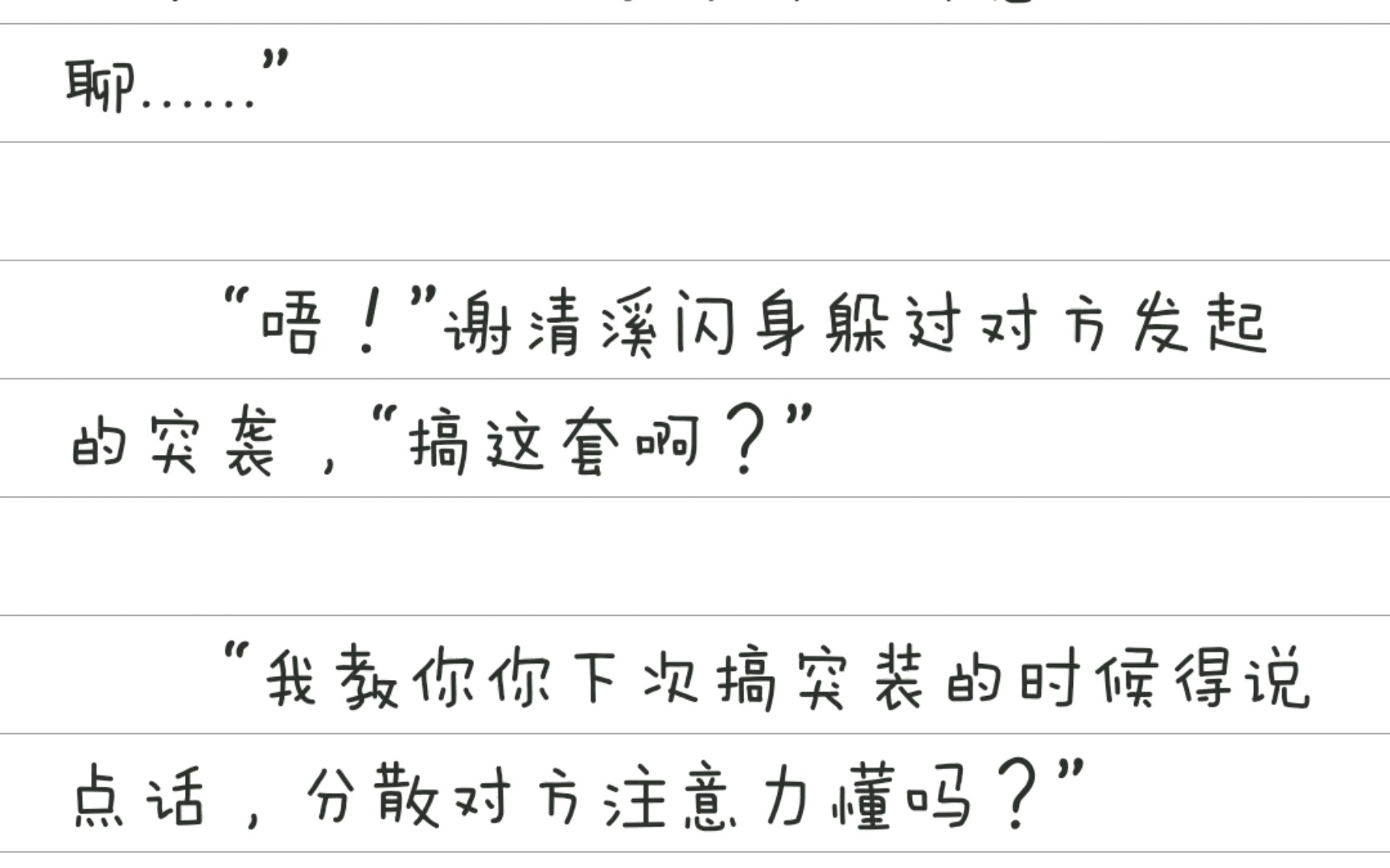 [图]原创小说||没有名字没有具体章节，只是一个初具雏形的设想而已