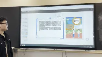 101教育ppt＋KIMI与云班级在数学课堂上的应用